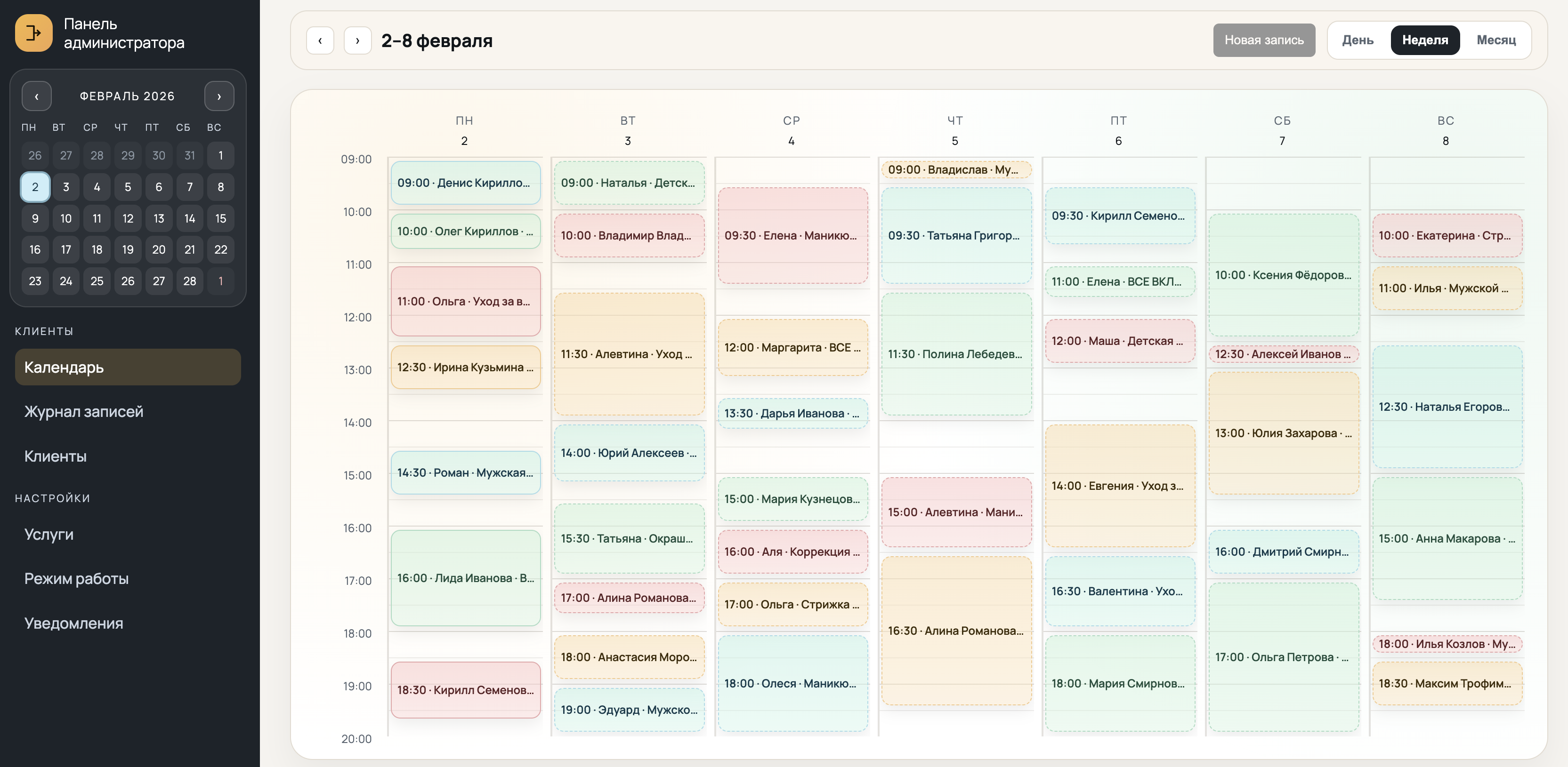 Календарь записей в панели