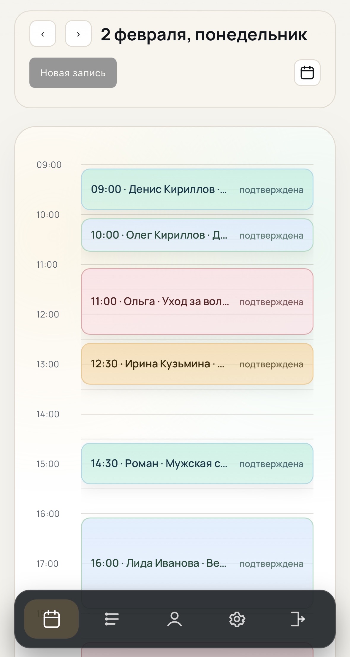 Мобильный календарь